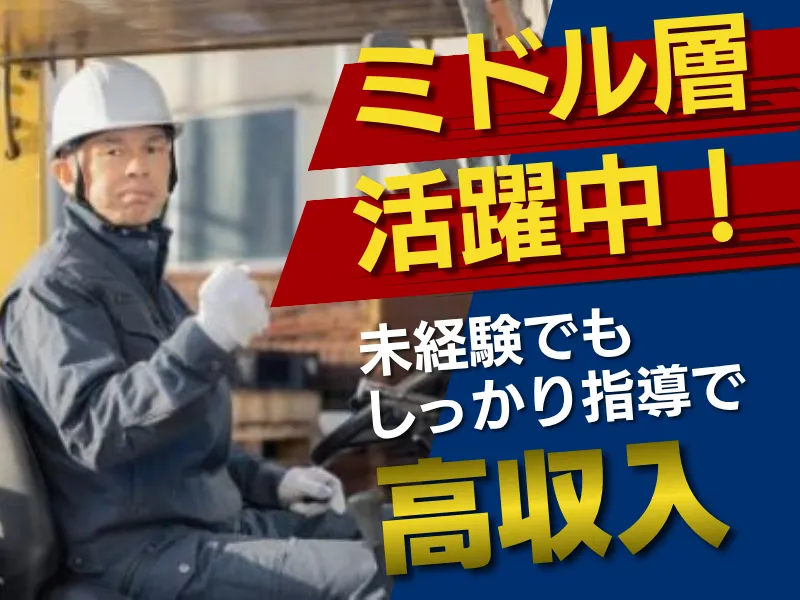 株式会社アンティ(派遣先:愛知県小牧市東田中)のアルバイト・バイト求人情報