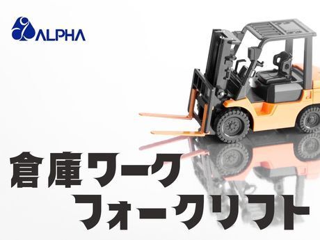 株式会社アルフア