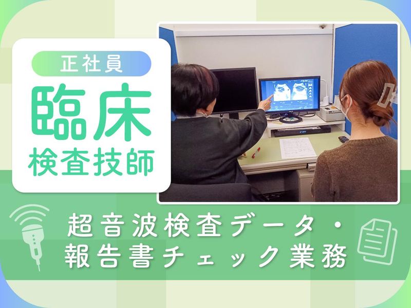 医療法人社団同友会のアルバイト・バイト求人情報-05