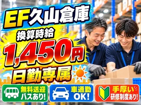 株式会社ワールドスタッフィングのアルバイト・バイト求人情報