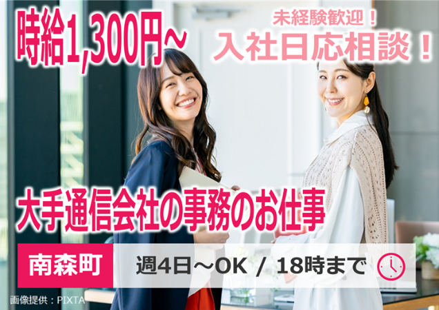 トランスコスモス株式会社-0038の求人・転職情報