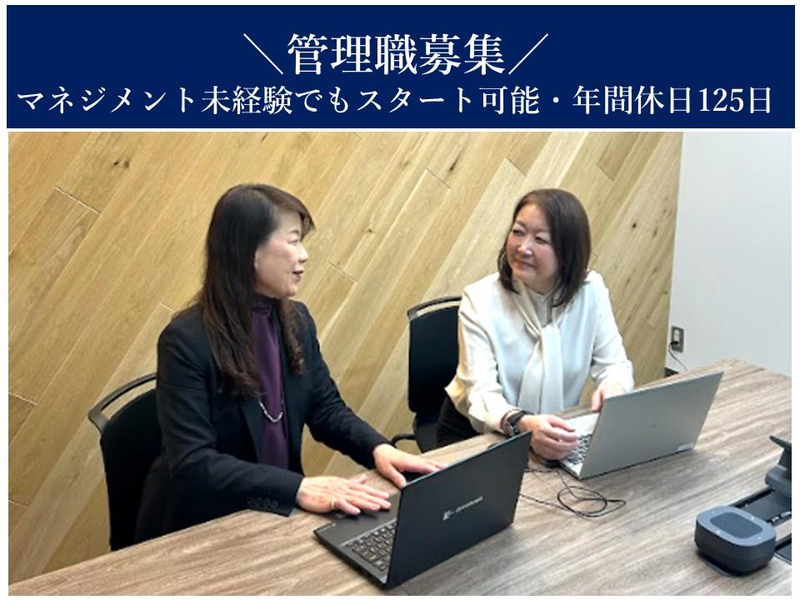 株式会社ブレインスタッフの求人・転職情報