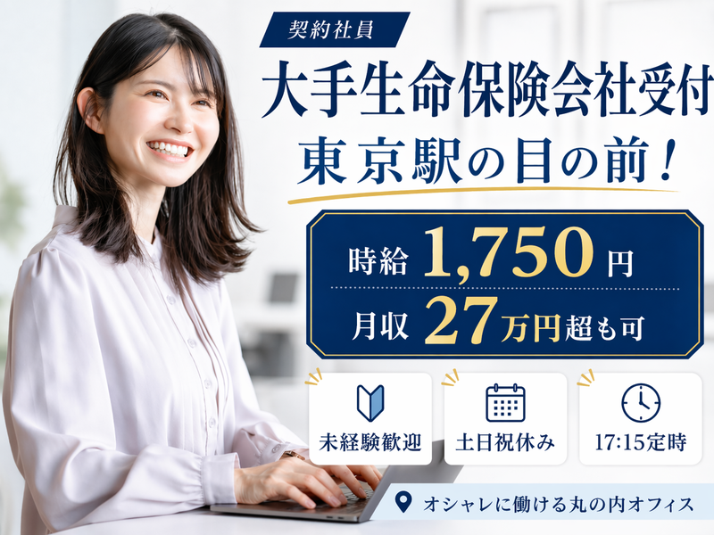 株式会社パソナ日本総務部の求人・転職情報