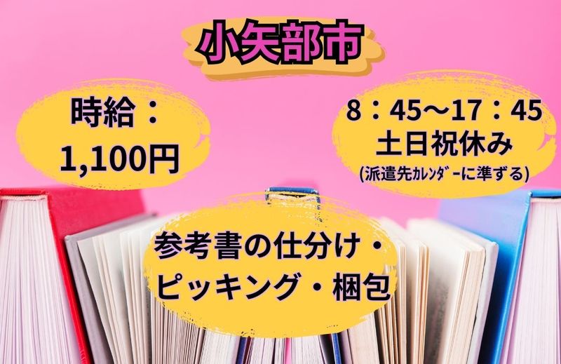 アシストユー株式会社