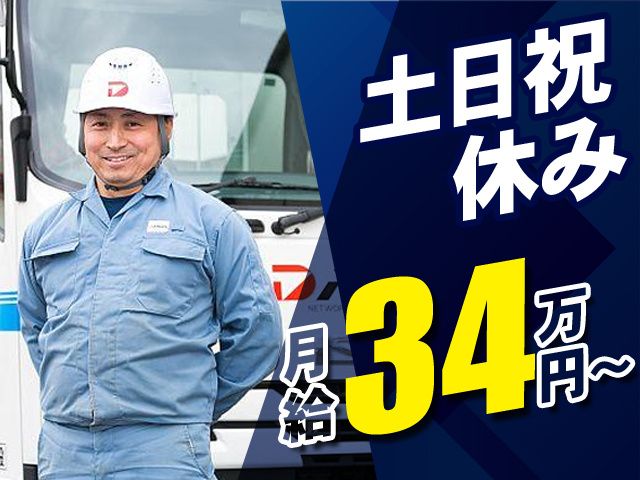 ダイシン物流株式会社の求人・転職情報