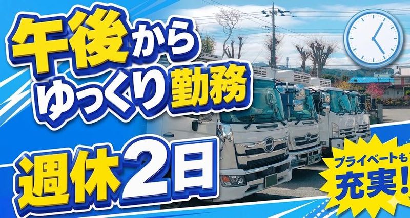 株式会社ジールのアルバイト・バイト求人情報-02