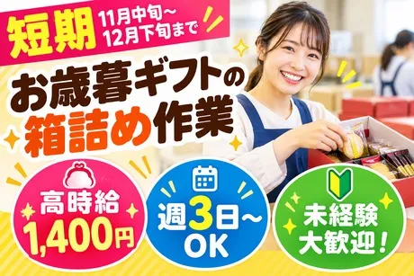 株式会社フレアーのアルバイト・バイト求人情報