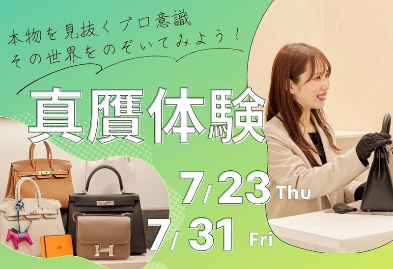 株式会社おお蔵ホールディングス