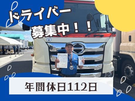 キユーソーティス株式会社の求人・転職情報
