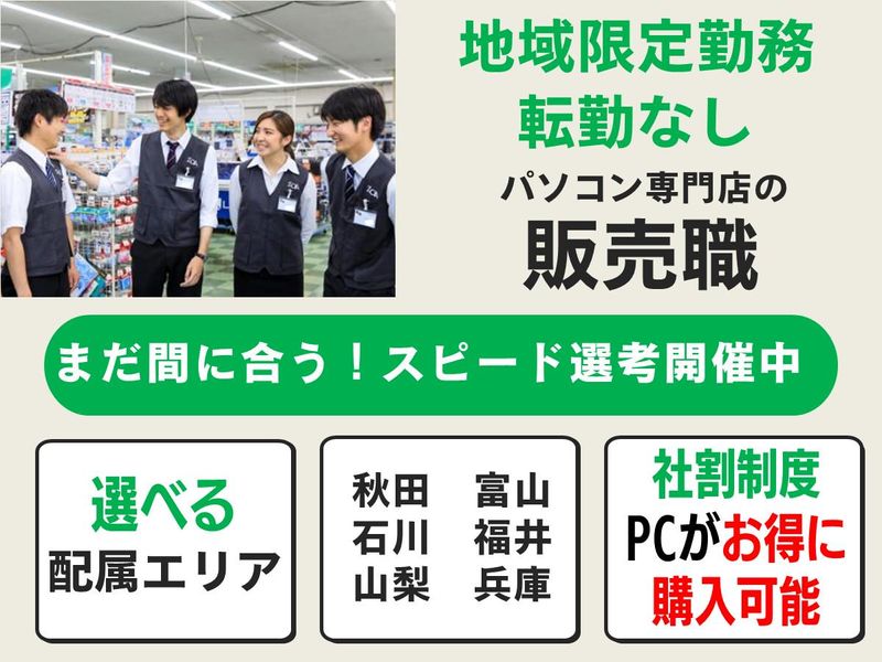 株式会社ＺＯＡ
