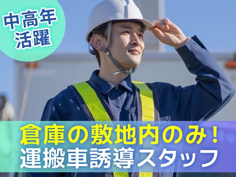 有限会社さつき商会の求人・転職情報