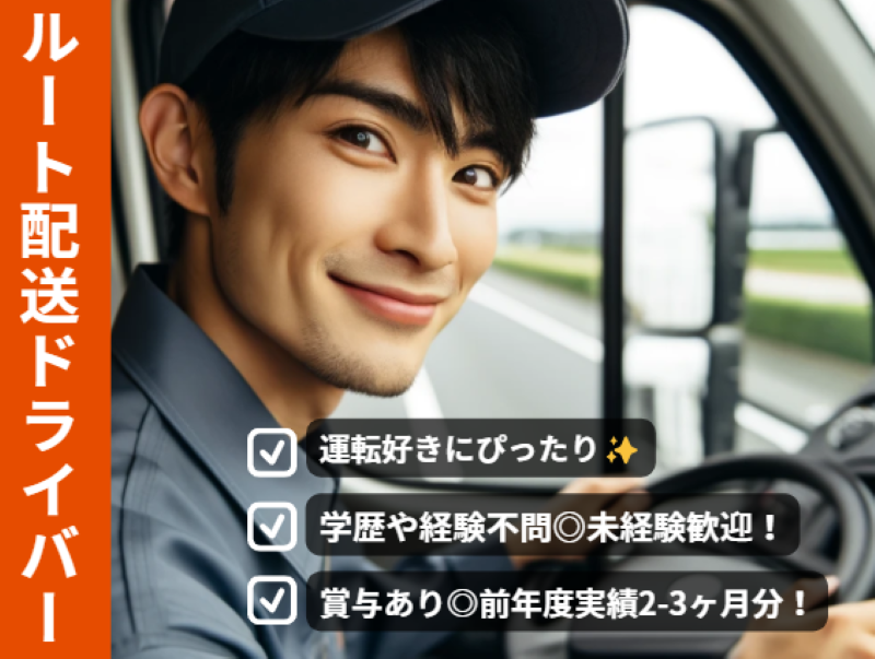 株式会社タケウチの求人・転職情報