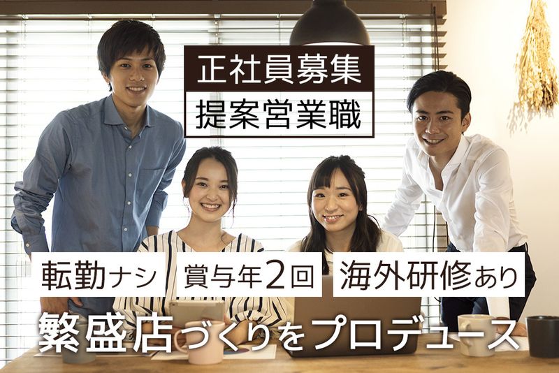 小西造型の求人・転職情報