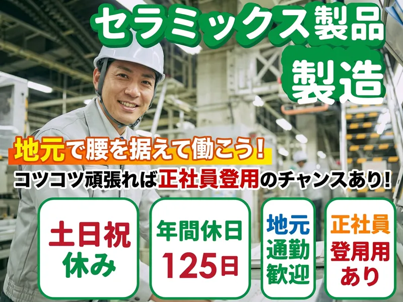 三金開発株式会社のアルバイト・バイト求人情報