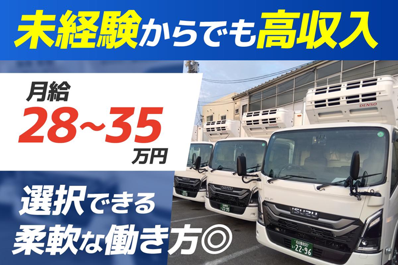 株式会社伸和-0002の求人・転職情報