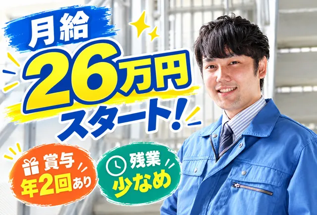 株式会社 大高商事-0006の求人・転職情報