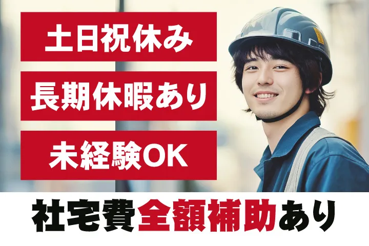 UTエージェント株式会社 西日本第一CU・西日本第二CUのアルバイト・バイト求人情報