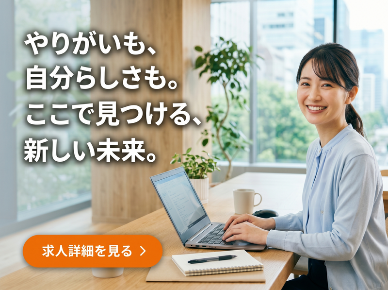 株式会社Ｓｅｌｆ　Ｌｅａｐの求人・転職情報