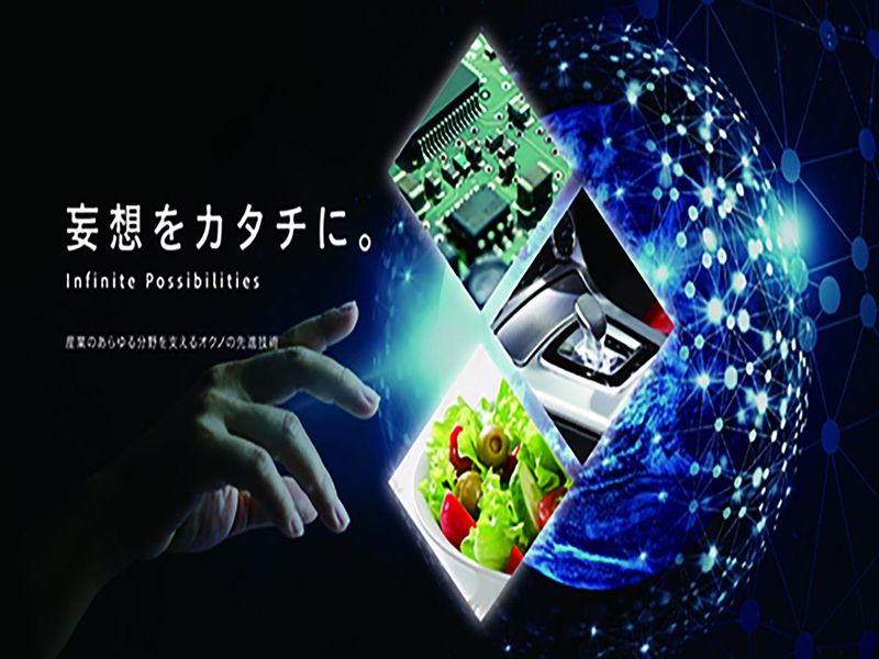 奥野製薬工業株式会社