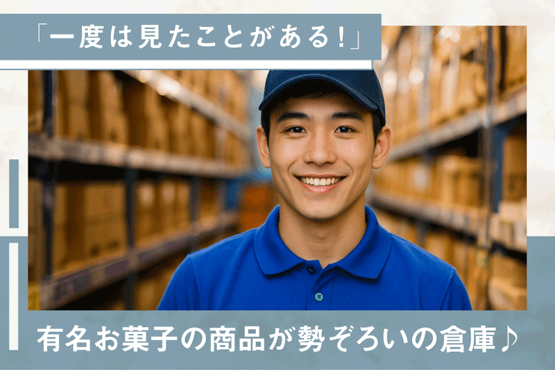 津事業所マスヤセンターのアルバイト・バイト求人情報-03