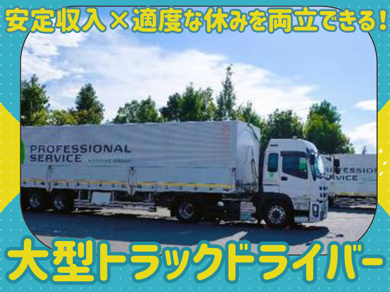 鴻池運輸株式会社の求人・転職情報
