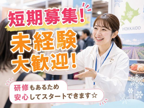 株式会社センチュリーアンドカンパニーのアルバイト・バイト求人情報-17