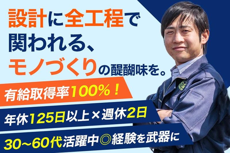 和光電研株式会社のアルバイト・バイト求人情報-02
