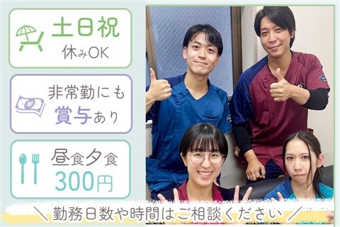 いわくら病院のアルバイト・バイト求人情報