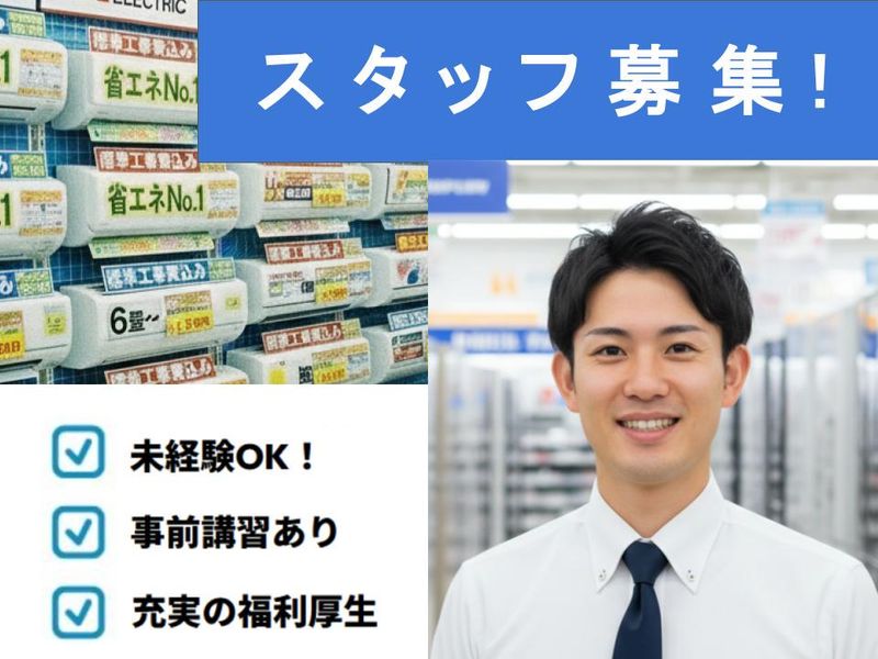 PNS│ビーモーション株式会社　横浜駅近くの家電量販店│仕事NO/11513001201のアルバイト・バイト求人情報-37