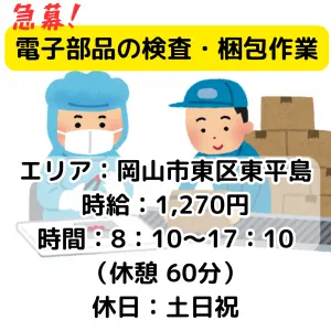 株式会社must beのアルバイト・バイト求人情報-03