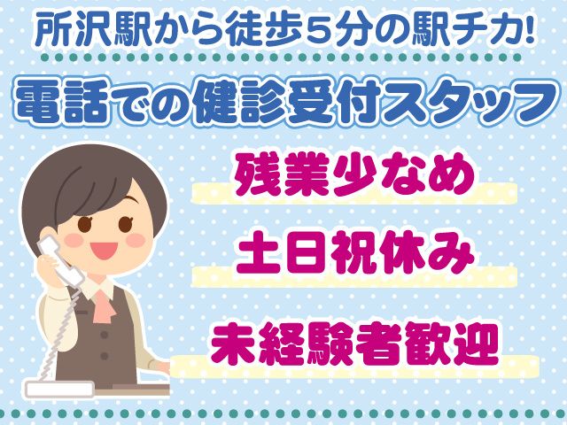 株式会社シグマスタッフ 埼玉支社のアルバイト・バイト求人情報-23