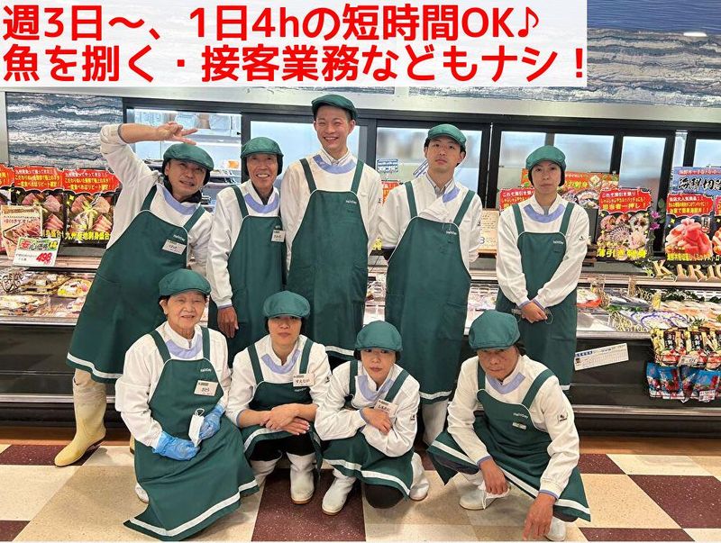 ハローデイ菊南店のアルバイト・バイト求人情報-02