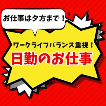 エヌエス・テック株式会社の求人1