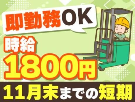 アールシースタッフ株式会社　広島営業所のアルバイト・バイト求人情報-01