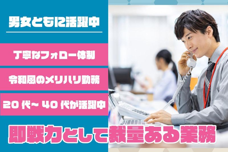 株式会社令和の求人・転職情報