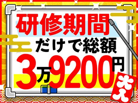 グリーン警備保障株式会社　取手支社のアルバイト・バイト求人情報-05