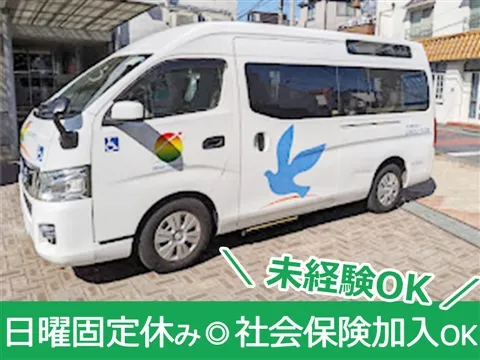 社会福祉法人ふきのとうの会 デイホーム桜丘