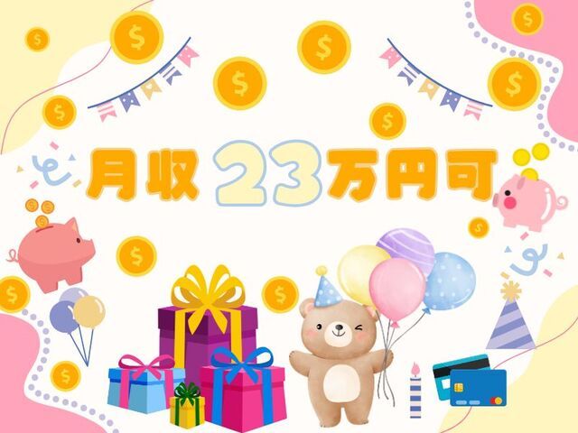株式会社ホットスタッフ草加のアルバイト・バイト求人情報-03