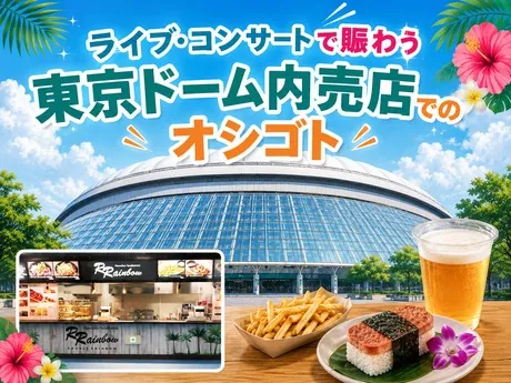 Rrainbow　東京ドーム店のアルバイト・バイト求人情報