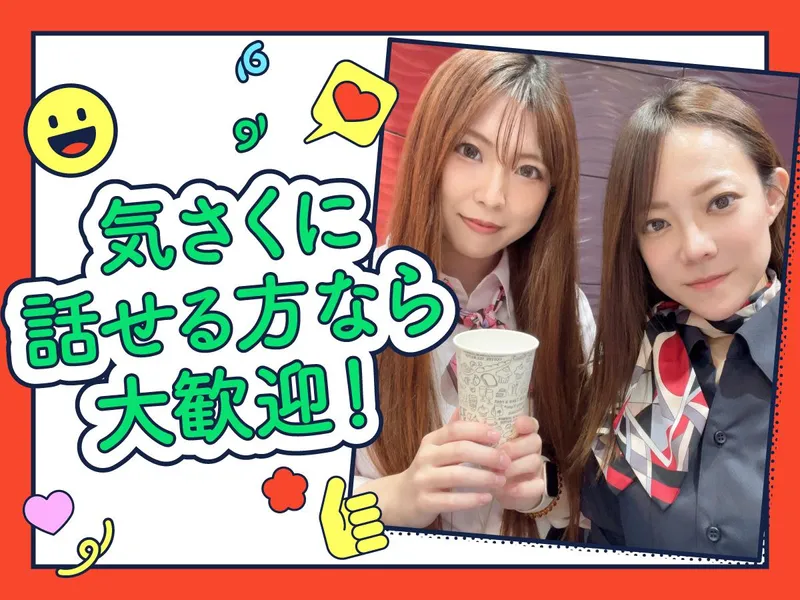 タイホウ　ワゴン　黒川東店のアルバイト・バイト求人情報