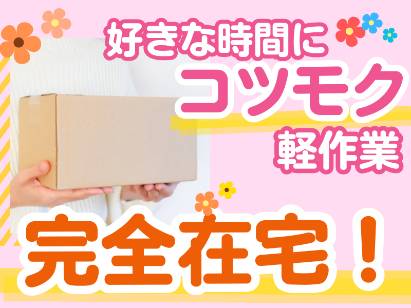 セイコー産業有限会社の求人・転職情報