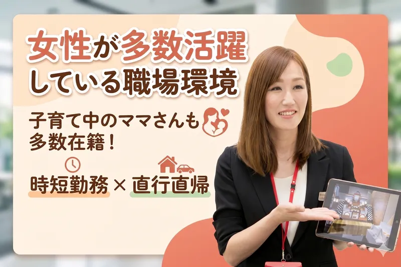 株式会社出雲殿互助会の求人・転職情報