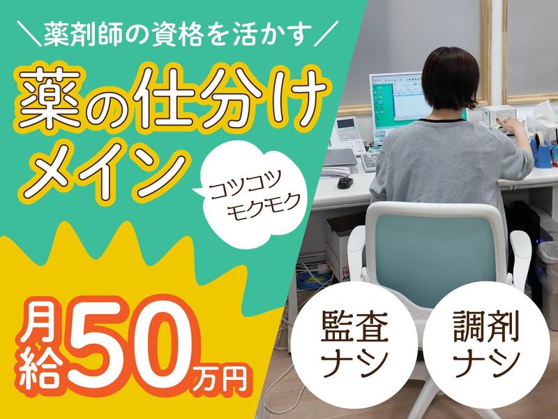 レジデンス相模原星が丘のアルバイト・バイト求人情報-20