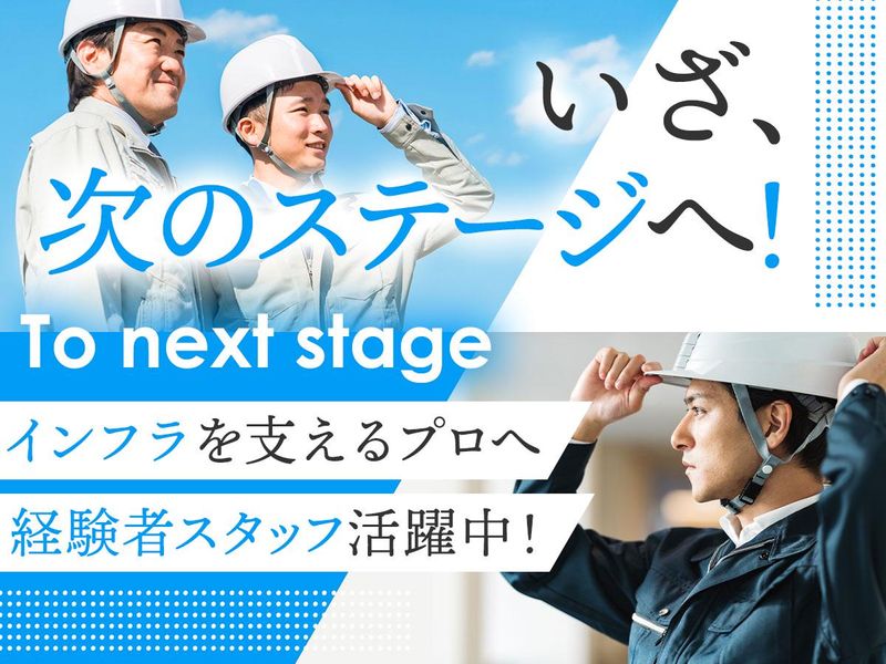 株式会社オリオン計測の求人・転職情報
