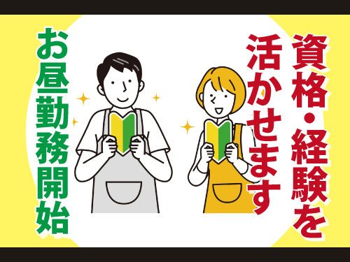 株式会社ゆあスタッフの派遣求人情報
