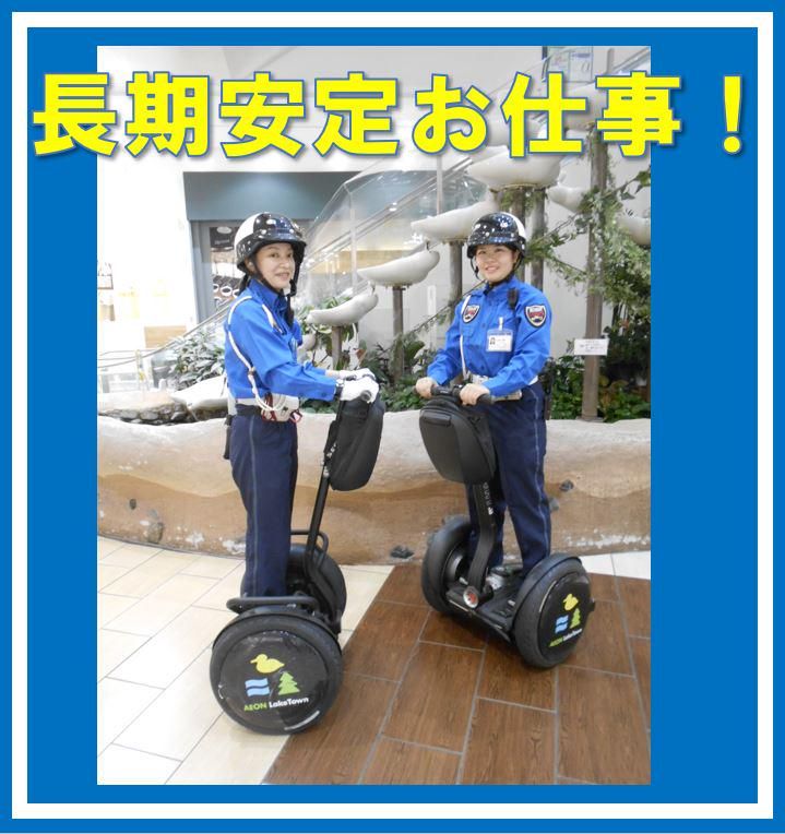 株式会社コアズ(警備現場:埼玉県上尾市のショッピングモール)のアルバイト・バイト求人情報-02