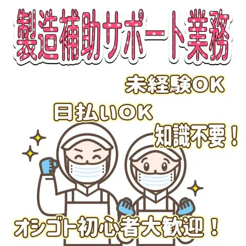 株式会社ハイブリッドのアルバイト・バイト求人情報