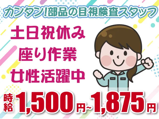 株式会社アルファサポートのアルバイト・バイト求人情報