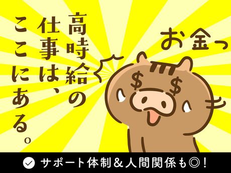 株式会社　APパートナーズの求人・転職情報