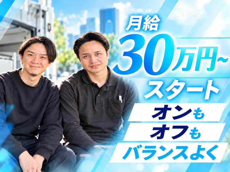 株式会社ＲＯＯＴＳの求人・転職情報